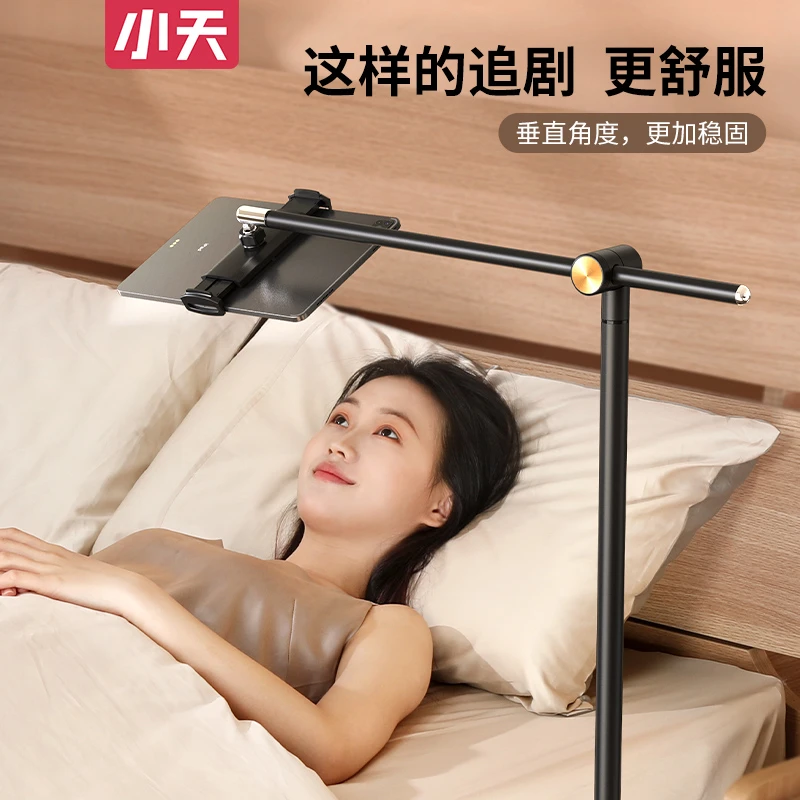 小天手机ipad通用支架床上床头桌面拍摄俯拍拍照拍视频多功能神器