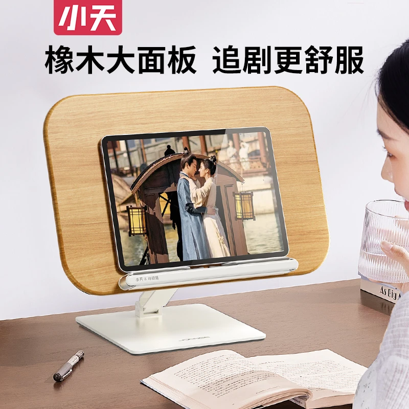 小天实木阅读架桌面升降看书阅读读书写字胡桃木色多功能阅读支架