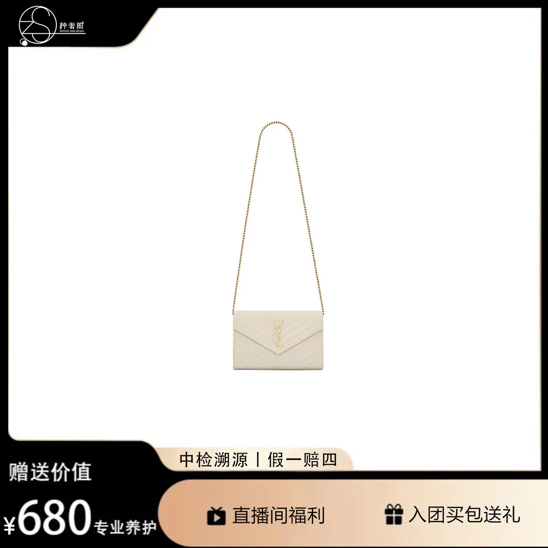 99新 YSL/圣罗兰   白金 牛皮革 CASSSANDER  信封包
