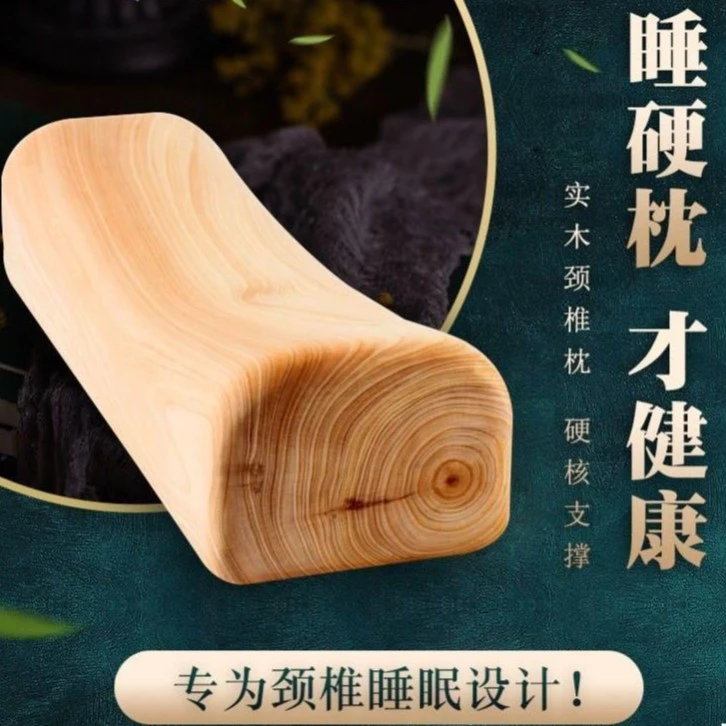 木头枕头香柏木颈椎硬木保健枕头实木枕养生汗蒸桑拿枕腰枕硬枕