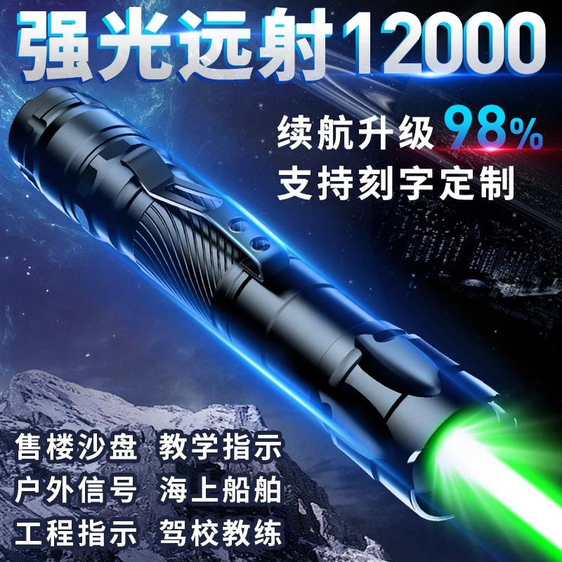 指星笔大功率充电激光笔手电户外粗光束镭射绿色玩具极光射笔
