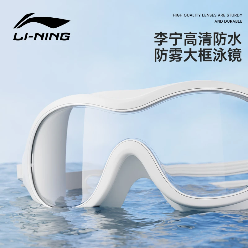 LI-NING/李宁泳镜女士高清防水防雾大框泳镜男士专业潜水游泳眼镜
