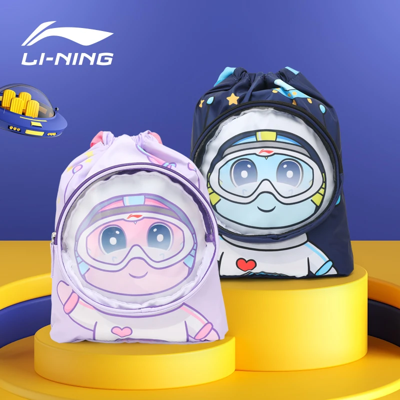 LI-NING/李宁儿童干湿分离游泳包防水太空背包男女收纳袋游泳装备