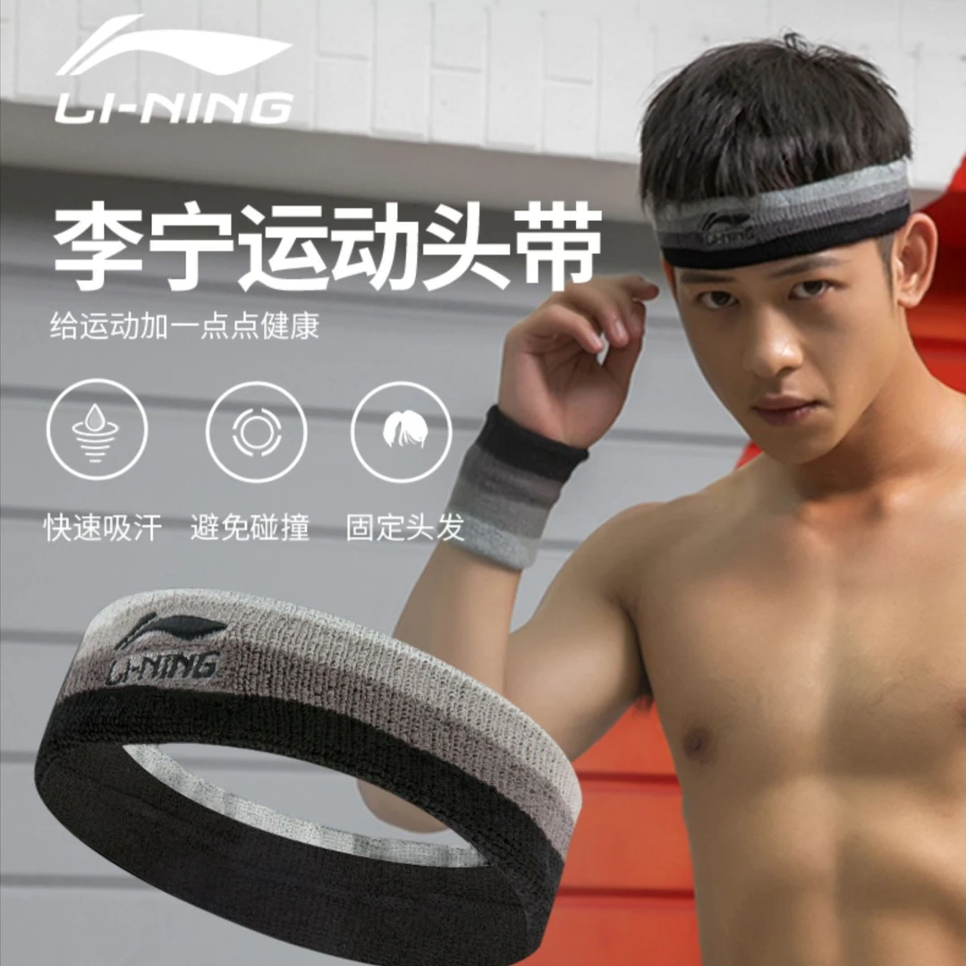 LI-NING/李宁运动头带男女跑步止汗吸汗带长发头箍发箍瑜伽护头带