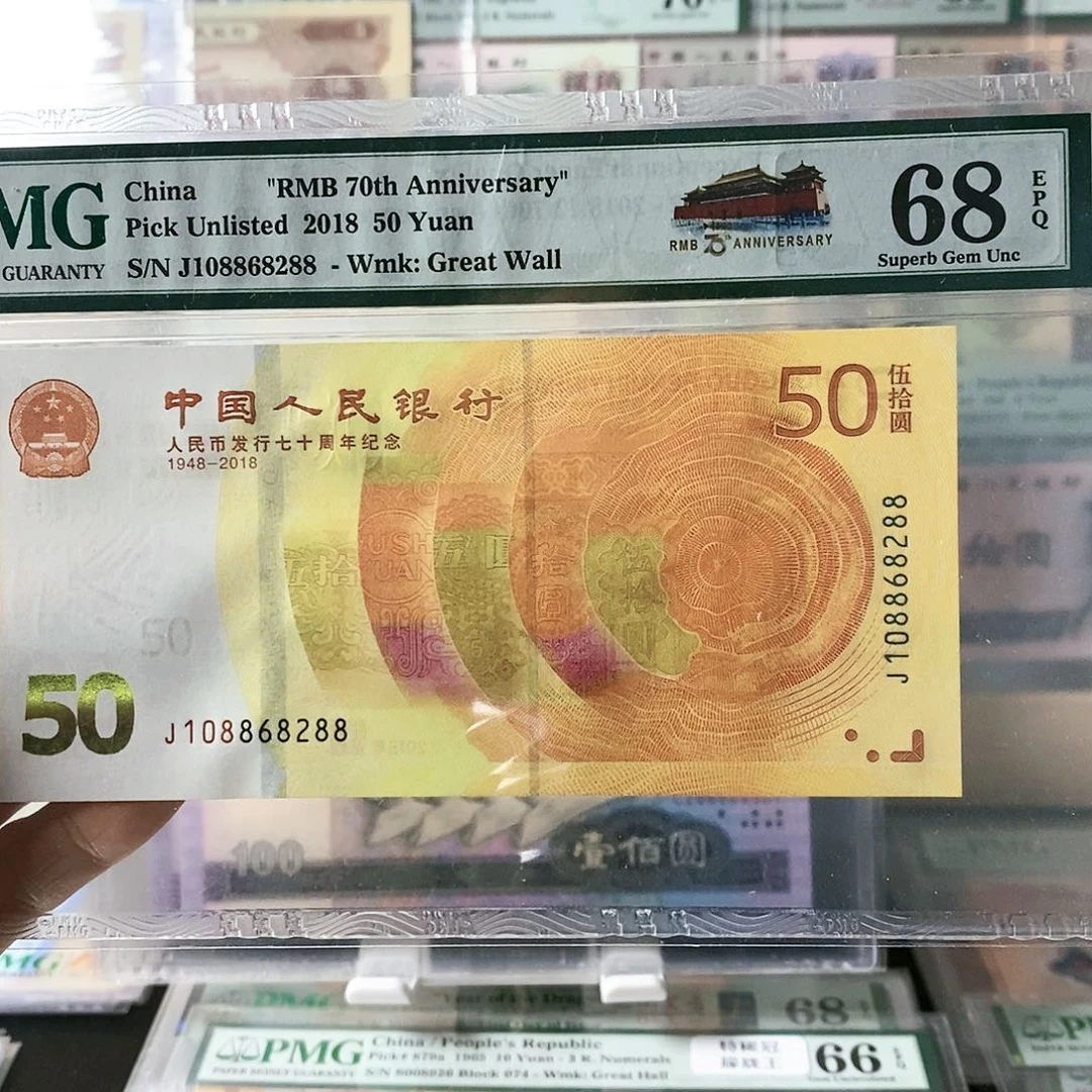 70钞纪念钞纪念钞朦胧尾88