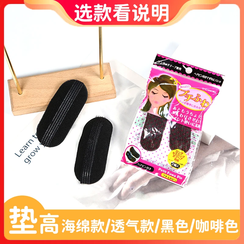 蓬松神器高颅顶头发蓬松器垫发根发垫发夹发根成人粘头发的魔术贴