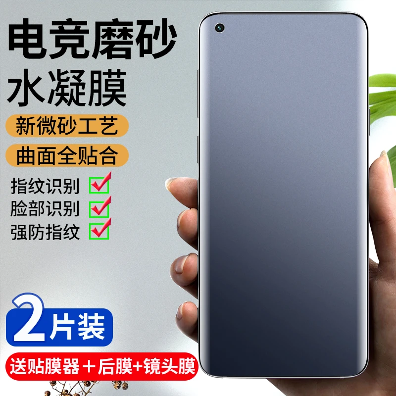 华为mate40磨砂水凝膜mate40pro +磨砂手机膜mate40RS保时捷e