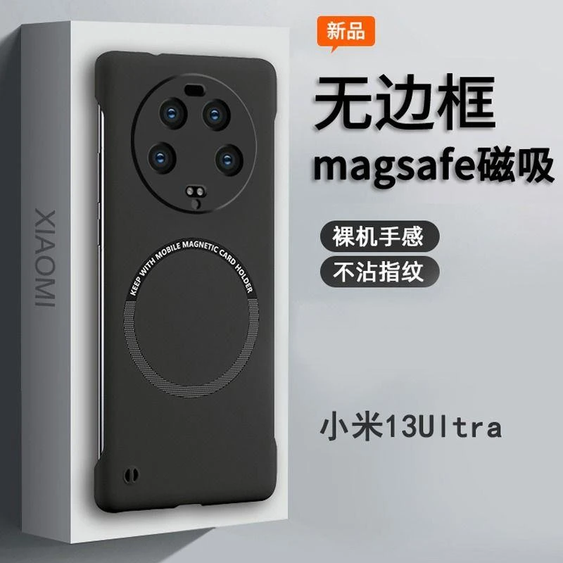 小米13ultra手机壳磁吸磨砂超薄13 Ultra无边框硬壳半包原装散热