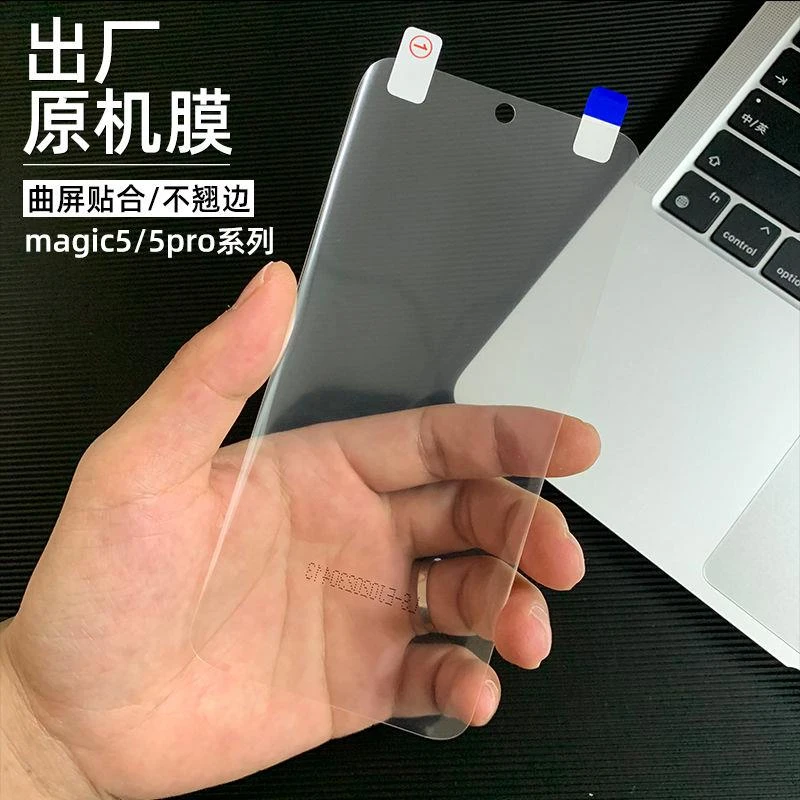 荣耀magic5原厂膜magic5pro原装高清软膜PGT-AN00/AN10出厂塑料膜
