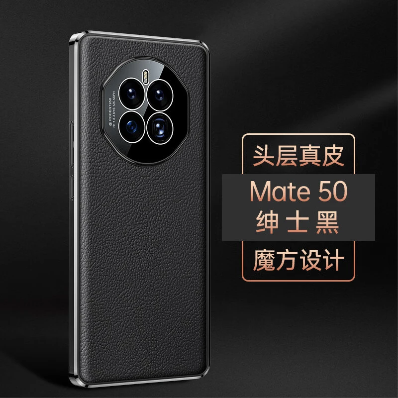 华为Mate50手机壳高端电镀真皮保护套防摔硅胶套男新款头层牛皮