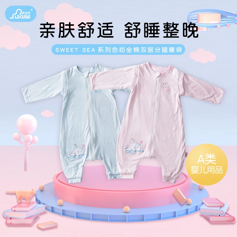 【春秋】分腿睡袋 40g夹棉 18-22℃  衣长80cm 身高80-105cm 色纺