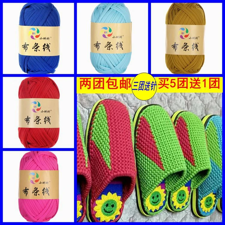 布条线批发手工编织毛线锈花鞋底家用拖鞋材料毛线织毛衣手编