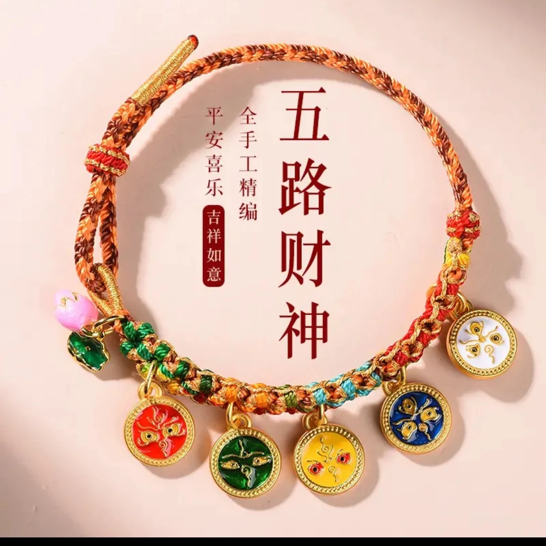 非金属布艺手链  藏式手绳唐卡手工编织彩绳五路财神手链男女本命