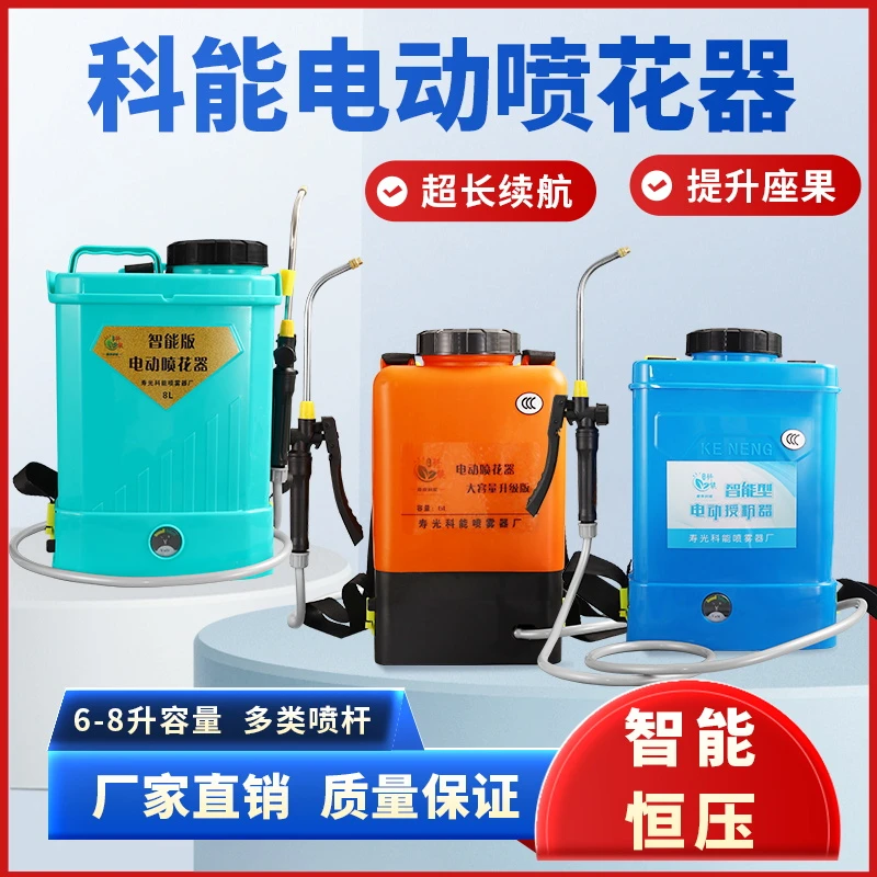 科能多功能电动授粉器大樱桃 黄瓜 西红柿番茄电动喷花器点花器厂