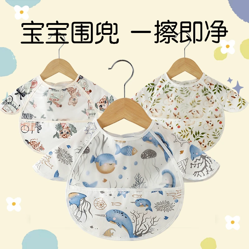男女宝宝罩衣吃饭围兜防水防脏罩衣薄款婴儿饭兜辅食反穿衣
