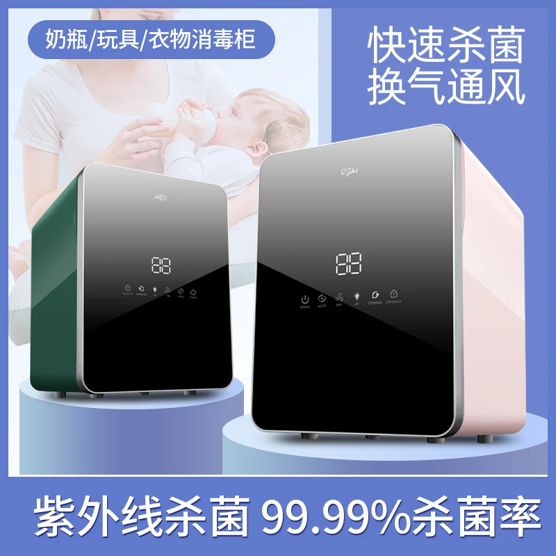 Dzhi奶瓶消毒柜消毒器烘干器婴儿用一体机暖奶紫外线多功能全自动