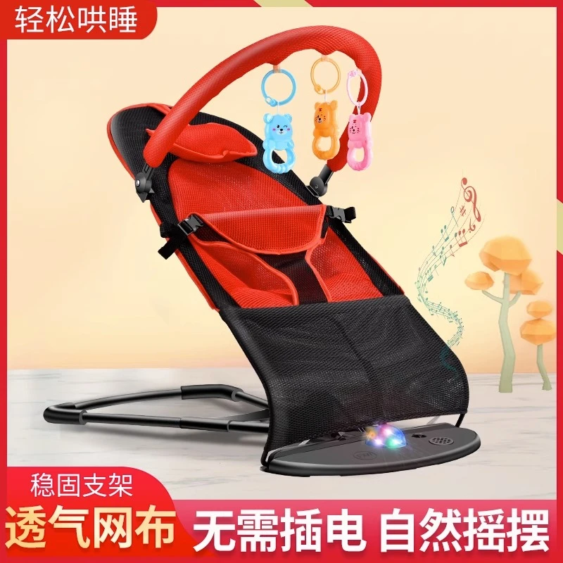 哄娃神器婴儿摇摇椅安抚椅睡觉宝宝防摔新生儿摇篮床带娃哄睡摇床
