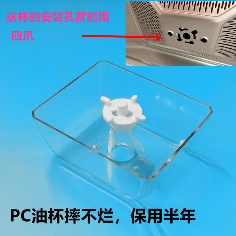 适用名气安装油烟机油杯850E801E860E855620E805E接油盒油壶配件