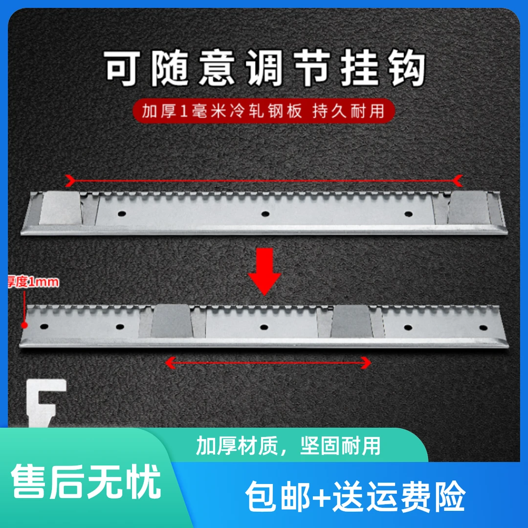 抽油烟机可调节挂板高强度结构钢中式挂件通用款挂钩挂架挂片配件