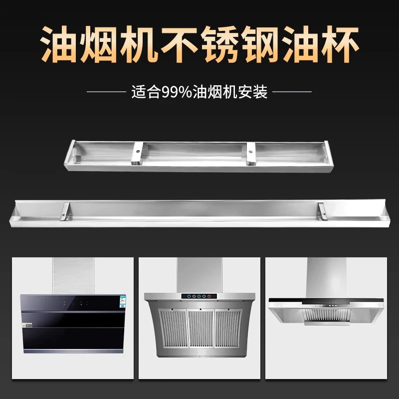 抽油烟机油盒油槽油杯接油盒万能不锈钢油漏装集储油盒油配件通用