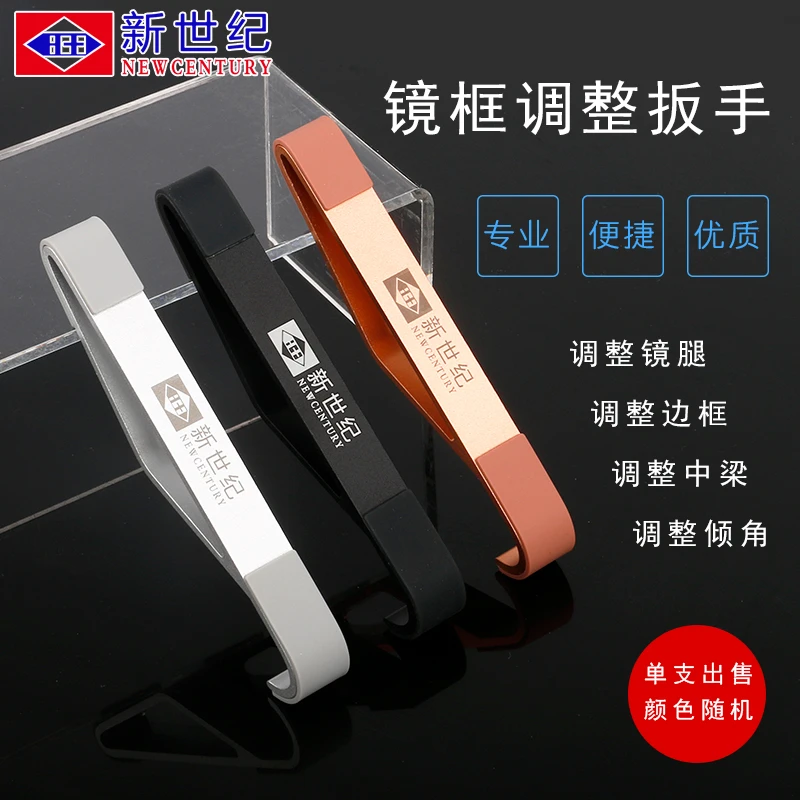 镜框调整扳手镜框调整小工具镜架镜腿鼻托工具眼镜店工具412022