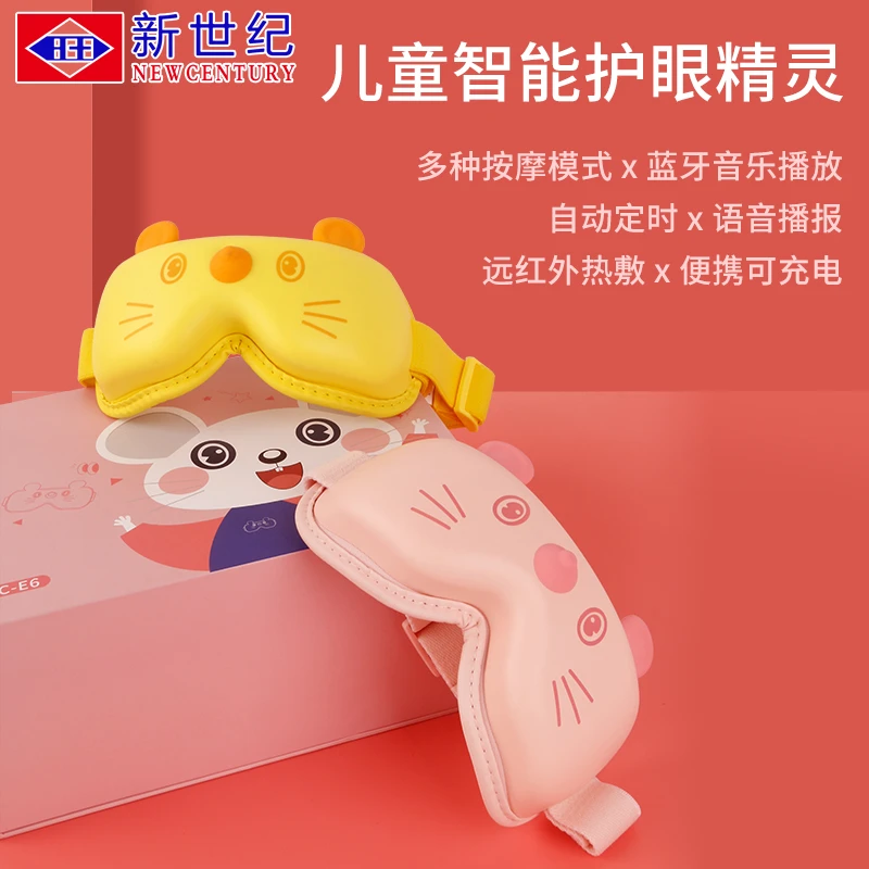 YC-E6智能按摩仪舒缓压力可爱按摩仪视力儿童用红外热敷205010
