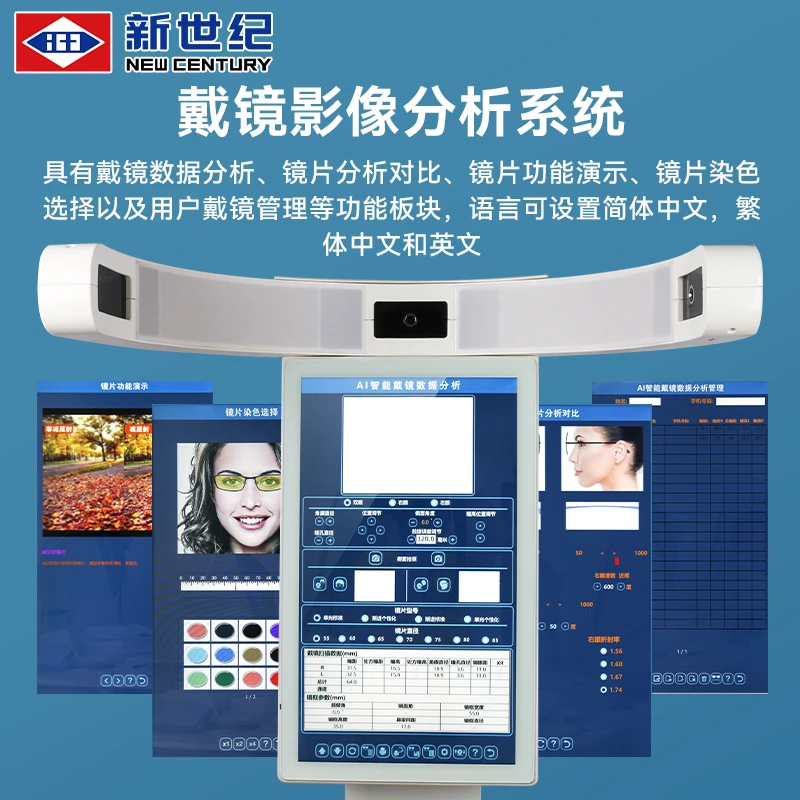 FG-330A戴镜分析系统大屏引流戴镜数据测量仪118032