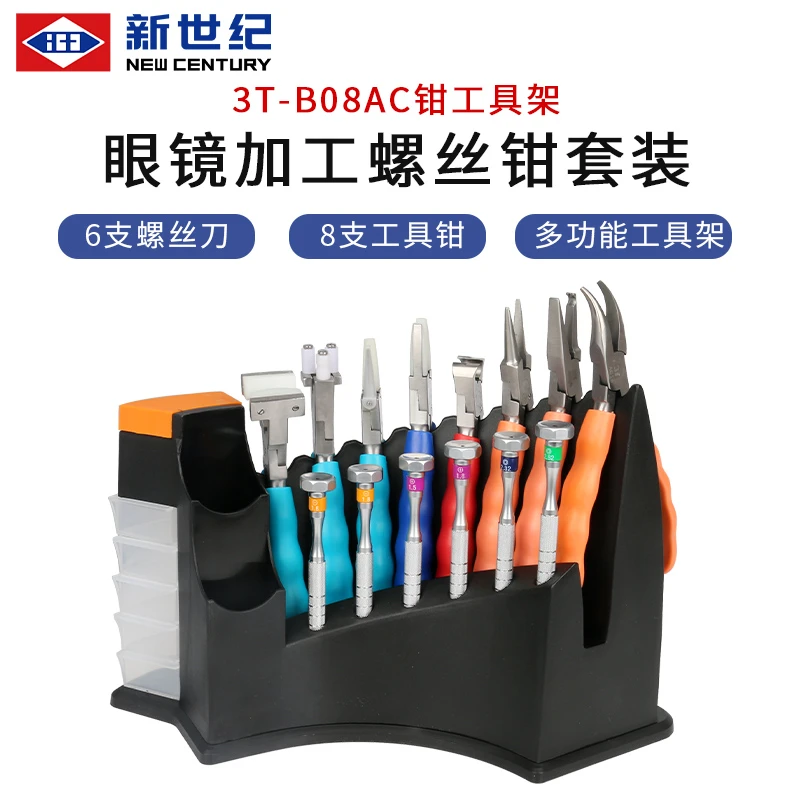 3T-B08AC螺丝刀工具套装镜架加工调节眼镜店配镜工具408012