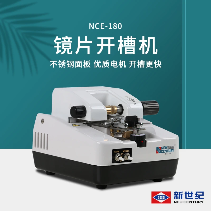 NCE-180半框镜片开槽机不锈钢面板自动车沟机开槽机树脂103001
