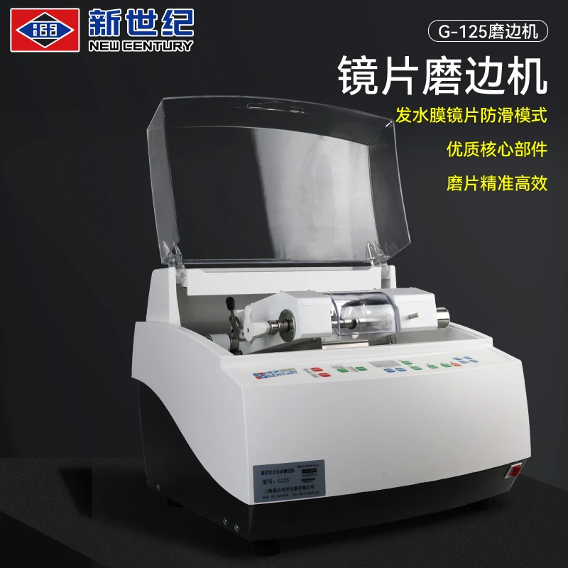 G-125磨边机中文镜片磨边机防滑模式升级眼镜设备眼镜磨边101031