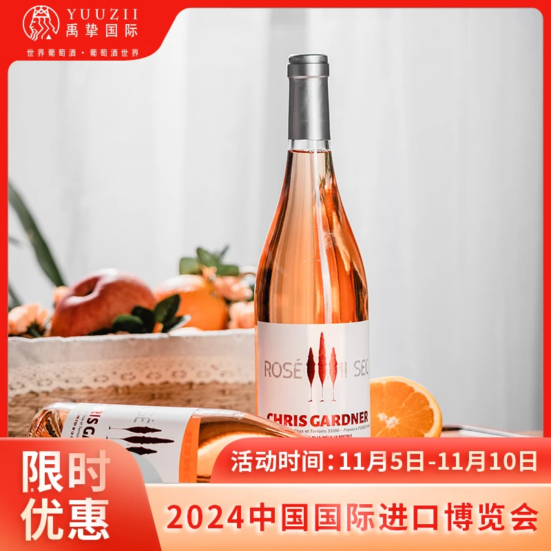 原瓶进口克里斯加德纳家族森桃红半干玫瑰红葡萄酒12度750ml红酒