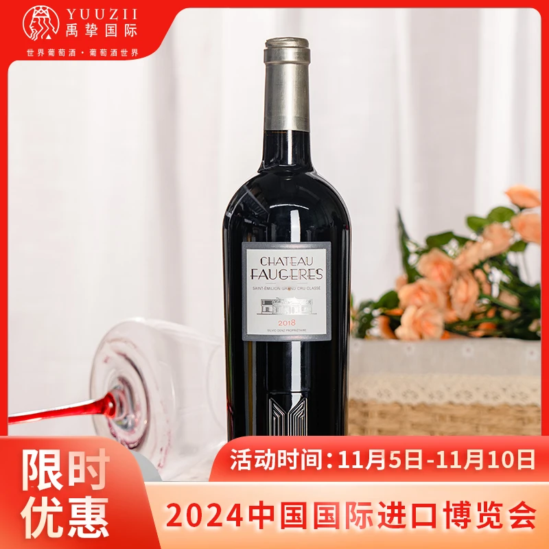 原瓶进口富爵庄园正牌圣埃美隆列级庄红葡萄酒法国中秋酒水高档
