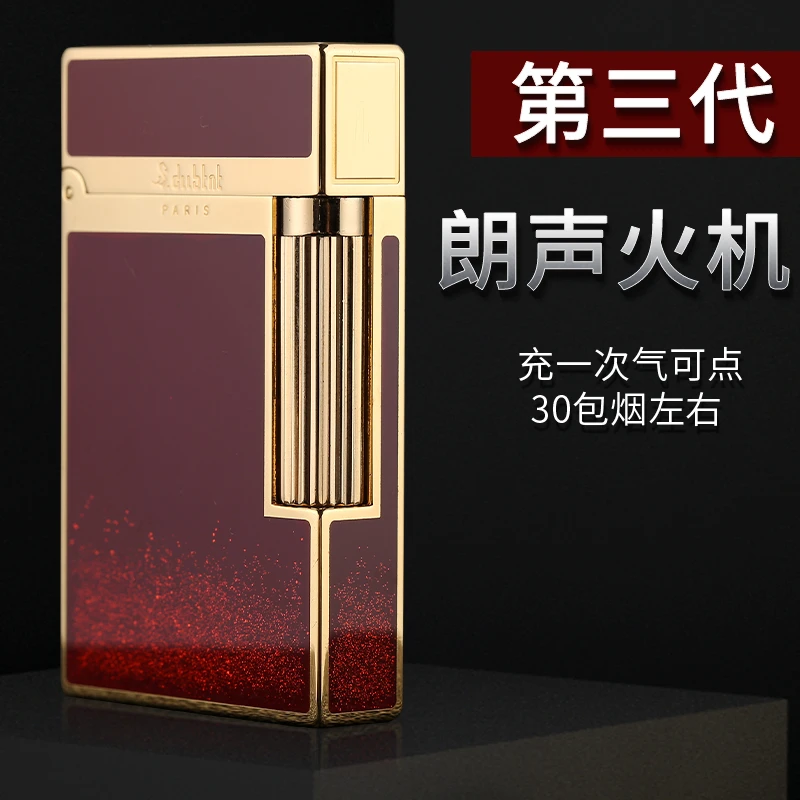 朗声都柏特钢音打火机创意火石耐用个性高档送礼 经典 金色 时尚