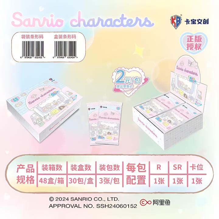 【整盒】卡宝三丽鸥第二弹一元包二元包拍立得系缤纷LIFE盲盒1元2元