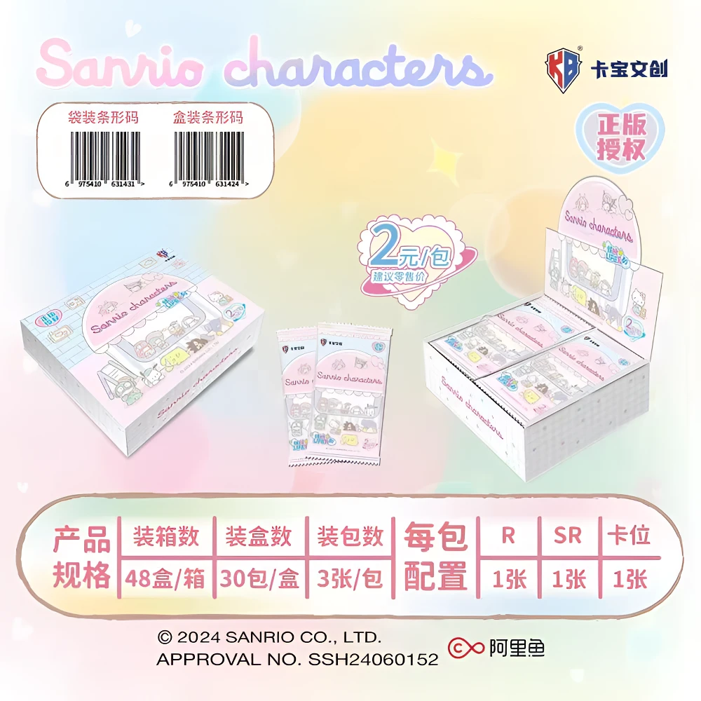 【整盒】卡宝三丽鸥第二弹拍立得系缤纷life盲盒