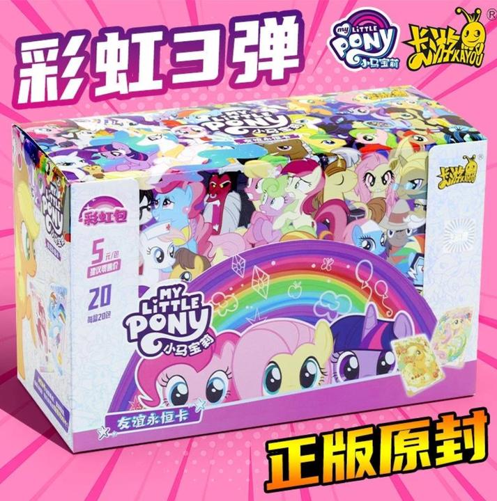 【整盒】彩虹包第三弹卡游小马宝莉下单系列潮玩产品收藏卡牌完整赞