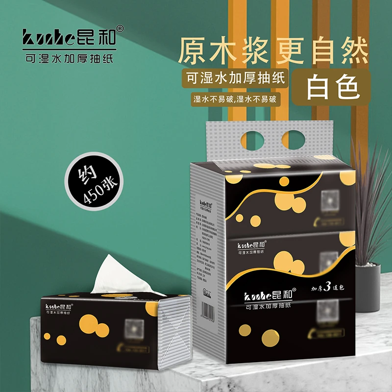 昆和柔软家用纸巾面巾纸餐厅餐巾纸四层亲肤卫生纸加厚厕纸擦手纸