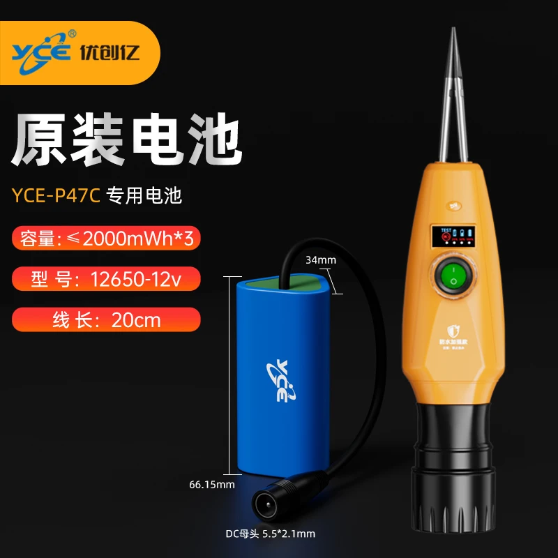 yce优创亿P47C备用电池可拆卸替换使用