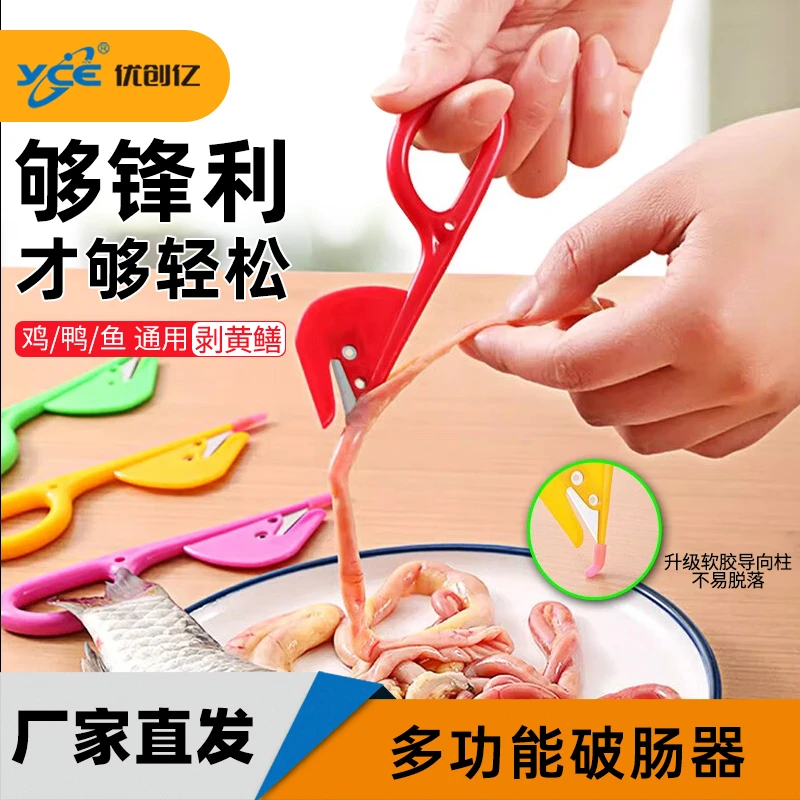 家禽通肠专用刀神器家用多功能刀具可开鸡肠鸭肠鸭毛快速拔毛器