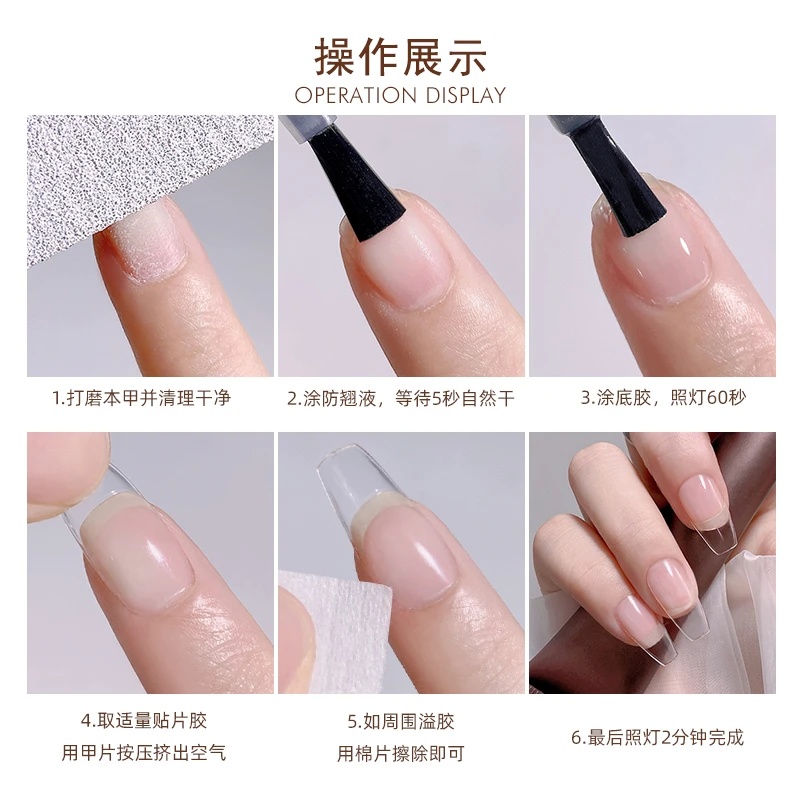 新品美甲黑科技贴片胶固态凝胶牢固粘甲片胶粘合剂甲片黏合胶产品