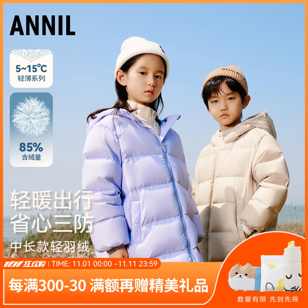 男童女童85%鸭绒中长款羽绒服2023年冬季新款安奈儿童装EM345080