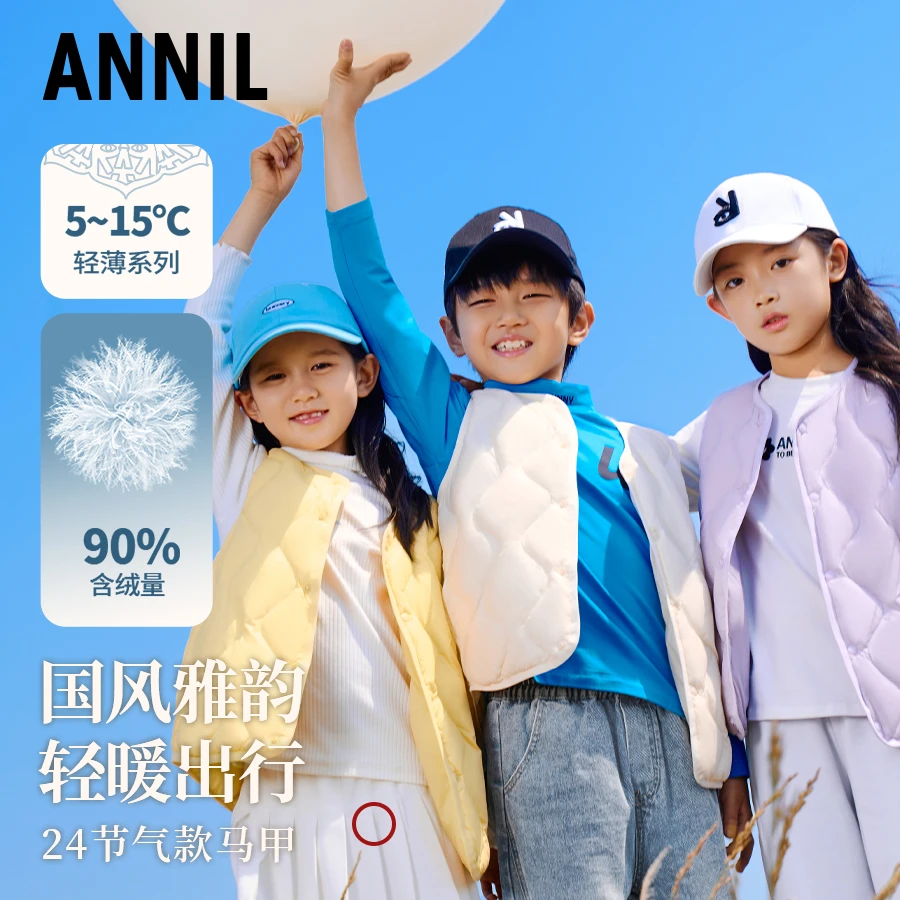 男童女童85%鸭绒羽绒马夹2023年冬季新款安奈儿童装EM342053