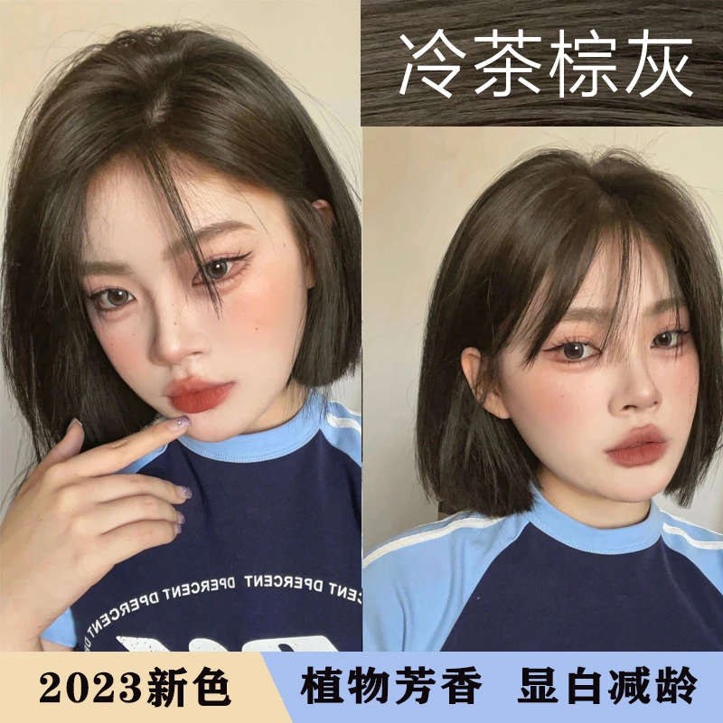 冷茶棕灰染发剂2023流行色推荐新款家用自己染显白发色染发膏低调