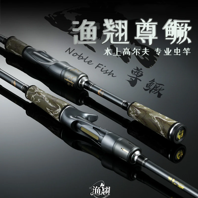 渔翘尊鳜路亚竿尊鳜路亚竿虫竿轻巧触底感强超快调鱼竿高感度钓竿