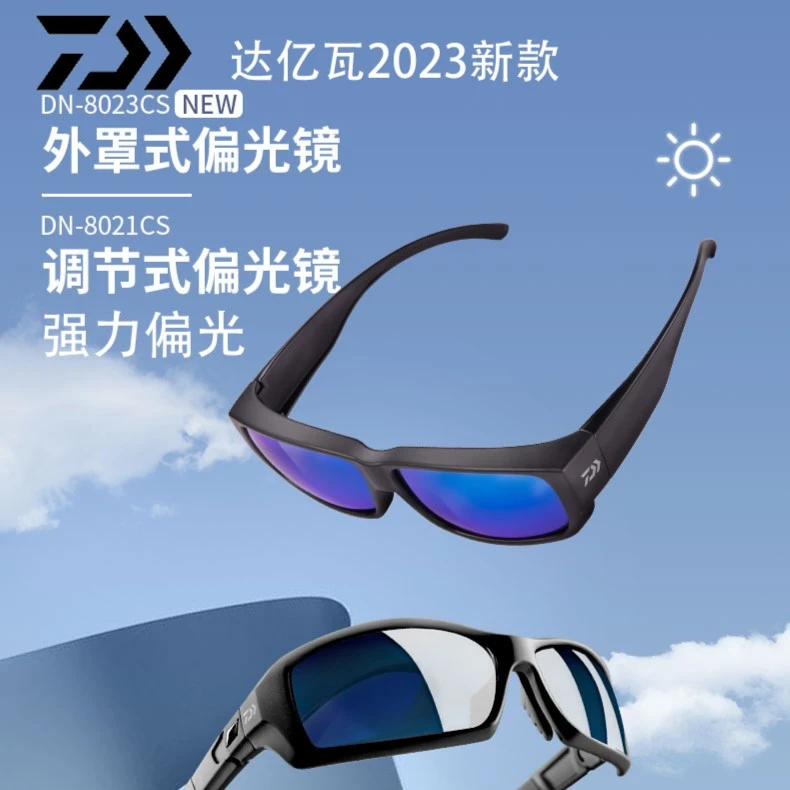 DAIWA/达亿瓦 偏光镜 新款 DN-8021/23CS墨镜钓鱼眼镜 时尚太阳镜