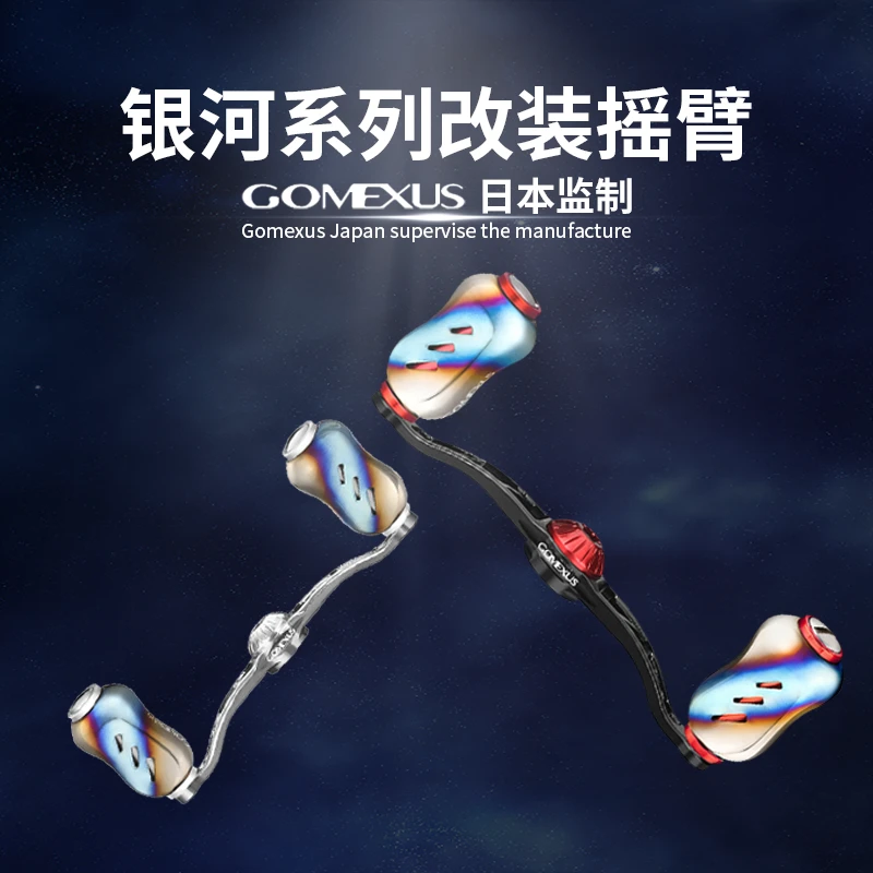 Gomexus革梦士水滴轮钛合金摇臂握丸碳纤维指纹防滑握丸改装配件