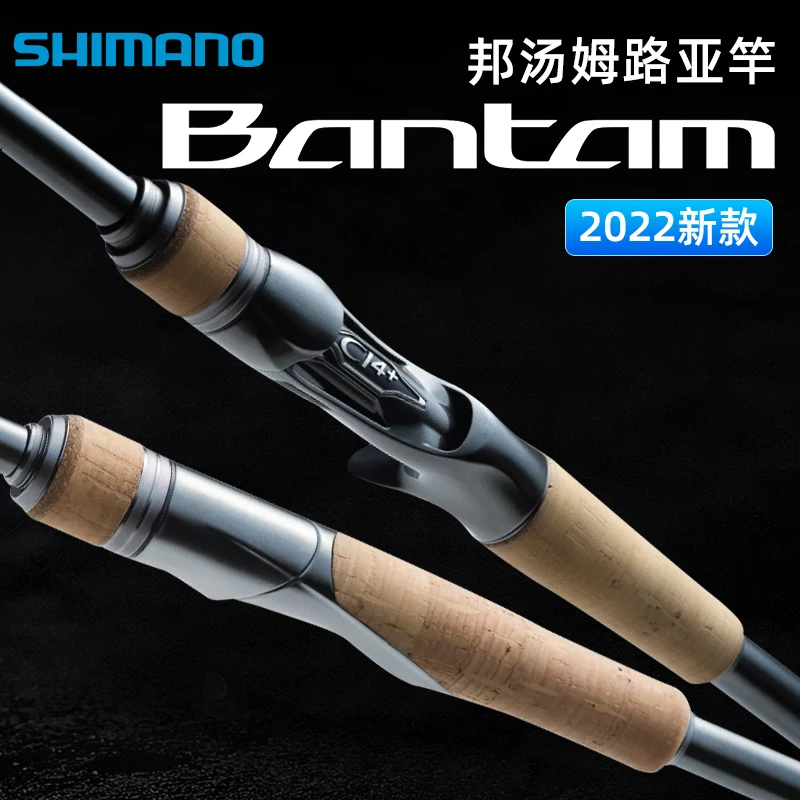 22新款禧玛诺BANTAM邦汤姆路亚竿泛用远投枪柄鲈鱼翘嘴专用鱼竿