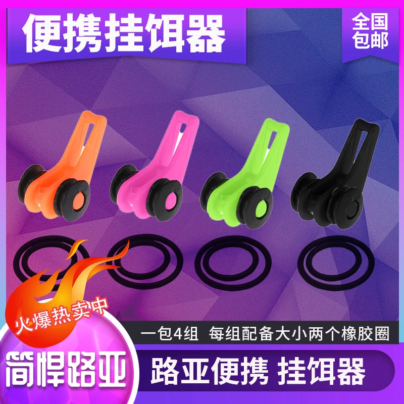 简悍挂饵器挂钩器路亚竿专用 便携路亚饵 渔具配件垂钓小配件