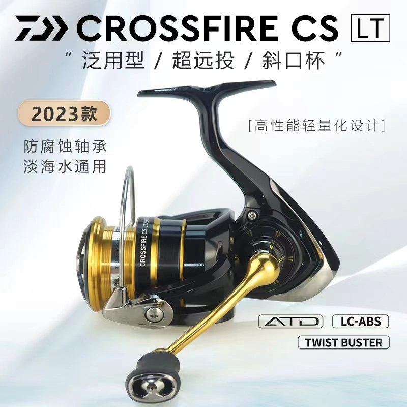 达亿瓦 国行 23新款 CROSSFIRE LT 纺车轮远投轮金属线杯路亚渔轮