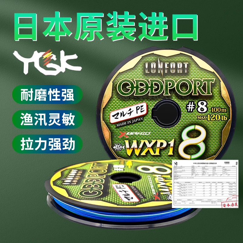 日本进口YGK WXP顺滑8股路亚编织线100米连盘 海钓船钓PE线鱼线